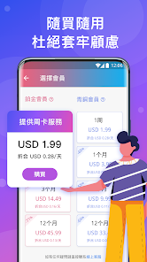 快连npa下载android下载效果预览图